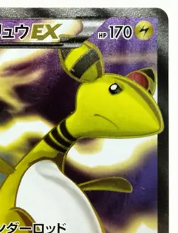 Ampharos EX SR Bandit Ring 2015 085/081 Lightly Played Japanese Pokemon Card - Image 14