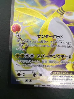 Ampharos EX SR Bandit Ring 2015 085/081 Lightly Played Japanese Pokemon Card - Image 17