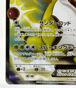 Ampharos EX SR Bandit Ring 2015 085/081 Lightly Played Japanese Pokemon Card - Image 3