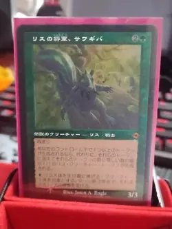 MTG | Chatterfang, Squirrel General  | MH2 | Foil | Light Played | JPNanese - Image 1