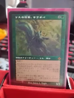 MTG | Chatterfang, Squirrel General  | MH2 | Foil | Light Played | JPNanese - Image 2