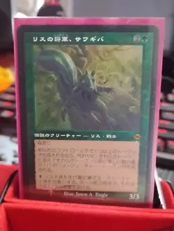 MTG | Chatterfang, Squirrel General  | MH2 | Foil | Light Played | JPNanese - Image 3