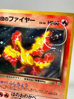 NM/EX Rocket's Moltres Pokemon Japanese No.146 Gym Challenge Vintage Holo J999 - Image 14