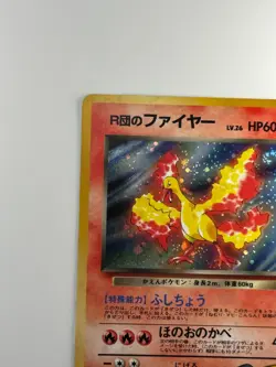 NM/EX Rocket's Moltres Pokemon Japanese No.146 Gym Challenge Vintage Holo J999 - Image 27