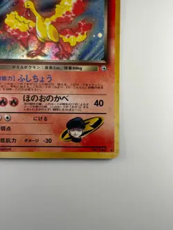 NM/EX Rocket's Moltres Pokemon Japanese No.146 Gym Challenge Vintage Holo J999 - Image 6