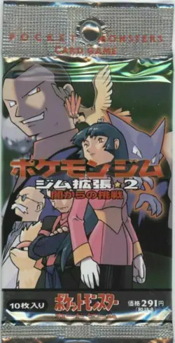 Pokémon Gym Challenge 2 Japanese Trading Card Game Booster Box - Image 11