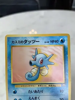 Misty's Horsea 116 Japanese Gym Heroes Leader Stadium Series Pokemon MP - Image 2