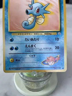 Misty's Horsea 116 Japanese Gym Heroes Leader Stadium Series Pokemon MP - Image 7