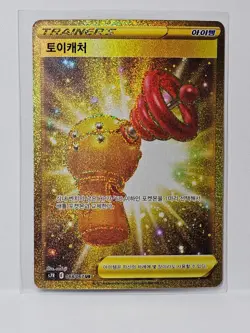 Toy Catcher UR 088/067 S7R Blue Sky Stream Item - Pokemon Card Korean - Image 1