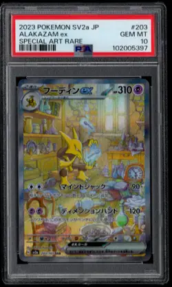 Alakazam ex 203/165 SAR SV2a 151 Japanese Pokemon Card Full Art PSA 10 - Image 1