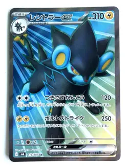 Pokemon Card Luxray ex SR 118/101 SV6 Mask of Change Japanese Scarlet & Violet - Image 1