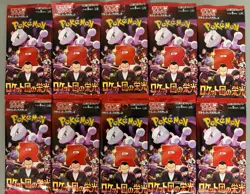 10 Packs New Unopened  The Glory of Team Rocket SV10 Pokemon Cards Japanese - Image 1