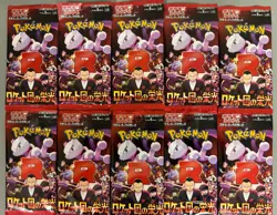 10 Packs New Unopened  The Glory of Team Rocket SV10 Pokemon Cards Japanese - Image 2