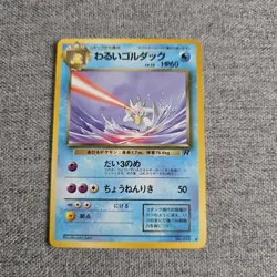 Japanese Dark Golduck No. 055 Team Rocket Gang Near MINT Pokemon Card WOTC NM - Image 1