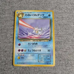 Japanese Dark Golduck No. 055 Team Rocket Gang Near MINT Pokemon Card WOTC NM - Image 3