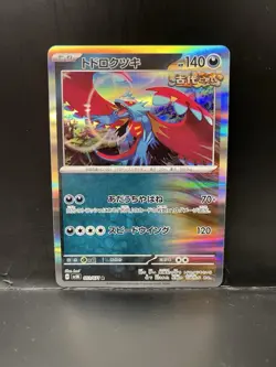 Pokémon TCG Japanese Roaring Moon Holo Wild Force 051/071 Card | Near Mint SV5 - Image 3