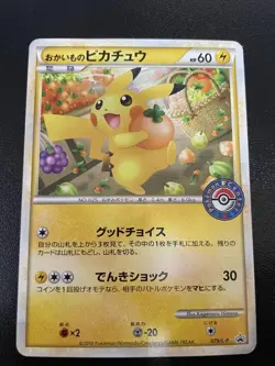 Shopping Pikachu 079/L-P Japanese Promo Pokemon Card - L-P Legend Era - Image 1