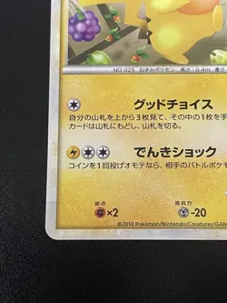 Shopping Pikachu 079/L-P Japanese Promo Pokemon Card - L-P Legend Era - Image 10