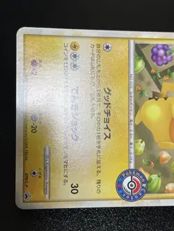 Shopping Pikachu 079/L-P Japanese Promo Pokemon Card - L-P Legend Era - Image 9