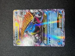 4set M Blastoise EX 015/060 RR 2013 XY1  DPBP 001/PCG-P Japanese Pokemon Card - Image 8