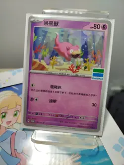Pokemon Card PTCG Taiwan ver - Slowpoke Family Mart PROMO card Free Shipping - Image 1