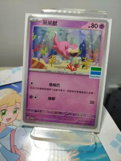 Pokemon Card PTCG Taiwan ver - Slowpoke Family Mart PROMO card Free Shipping - Image 2
