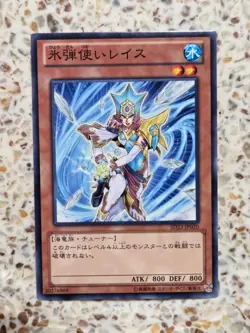 Yu-Gi-Oh! Cards Reese the Ice Mistress Japanese Normal - Image 1