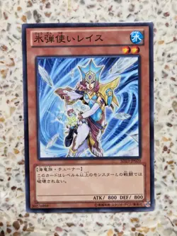 Yu-Gi-Oh! Cards Reese the Ice Mistress Japanese Normal - Image 3