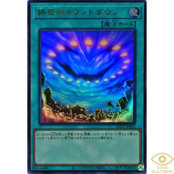 Final Countdown Ultra QCLP-JP022 Quarter Century Limited Japanese YuGiOh - NM - Image 5