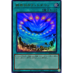 Final Countdown Ultra QCLP-JP022 Quarter Century Limited Japanese YuGiOh - NM - Image 6