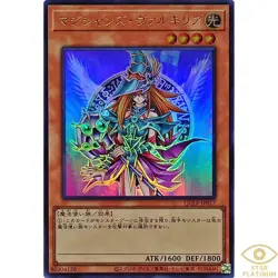 Magician's Valkyria Ultra QCLP-JP017  Japanese YuGiOh - NM - Image 1