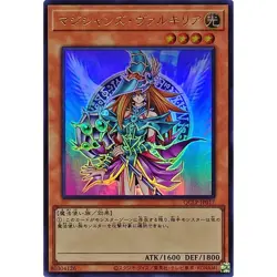 Magician's Valkyria Ultra QCLP-JP017  Japanese YuGiOh - NM - Image 2
