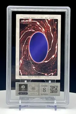 ARS8 Red Eyes Black Dragon No.10 1998 Yu-Gi-Oh! Bandai 1st Edition Japanese - Image 2