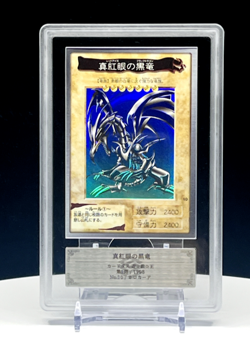 ARS8 Red Eyes Black Dragon No.10 1998 Yu-Gi-Oh! Bandai 1st Edition Japanese - Image 4