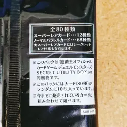 Japanese Yu-Gi-Oh Card SECRET UTILITY BOX Special Packs Promo Limited Konami - Image 3