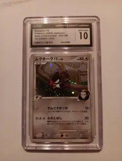 Staraptor FB 080/100 Beat of the Frontier 1st Ed Pt3 Japanese Holo Pokemon Card - Image 1