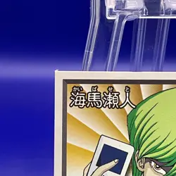 Seto Kaiba 32 Yugioh sticker AMADA vintage card Bandai Game Anime Very Rare - Image 12