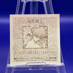 Seto Kaiba 32 Yugioh sticker AMADA vintage card Bandai Game Anime Very Rare - Image 7