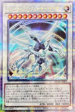 Shooting Quasar Dragon - DUNE-JPS01 Quarter Century Secret/Japanese/YuGiOh - Image 1