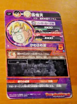 DRAGON BALL Z DBZ DBS HEROES CARD PRISM HOLO CARD H3-CP6 DBH JAPAN 2011 ** - Image 2