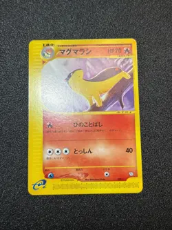 (LP) Quilava 009/T Trainers Magazine Promo Japanese Pokemon card - Image 1