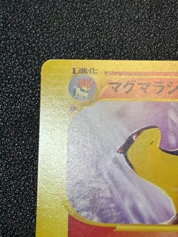 (LP) Quilava 009/T Trainers Magazine Promo Japanese Pokemon card - Image 2