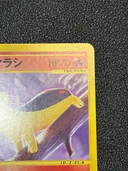 (LP) Quilava 009/T Trainers Magazine Promo Japanese Pokemon card - Image 3