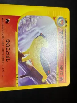 (LP) Quilava 009/T Trainers Magazine Promo Japanese Pokemon card - Image 6