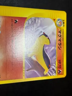 (LP) Quilava 009/T Trainers Magazine Promo Japanese Pokemon card - Image 7