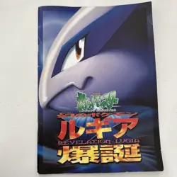 Ancient Mew Ⅰ "NINTEDO" Error Promo Pokemon Card 1999 Japanese &Booklet 7576603 - Image 4
