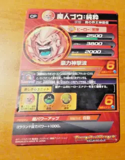 DRAGON BALL Z DBZ DBS HEROES CARD PRISM HOLO CARD HJ4-CP8 DBH JAPAN 2014 ** - Image 2