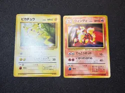 (LP/MP) Pikachu Arcanine Toyota Auto Campaign Promo 1997  Japanese Pokemon Card - Image 1