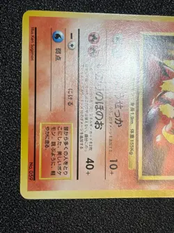(LP/MP) Pikachu Arcanine Toyota Auto Campaign Promo 1997  Japanese Pokemon Card - Image 10