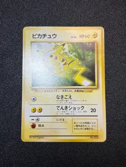 (LP/MP) Pikachu Arcanine Toyota Auto Campaign Promo 1997  Japanese Pokemon Card - Image 2